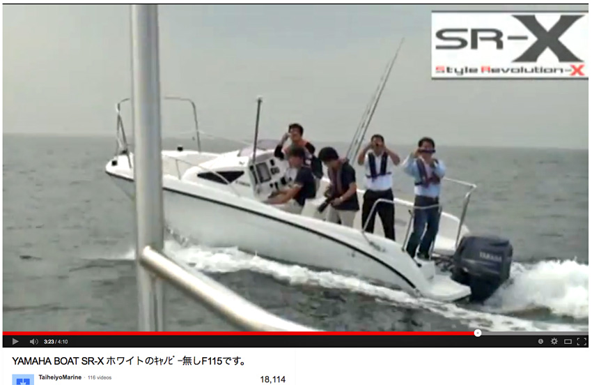 Yamaha SR-X boat ad video by Taiheiyo Marine